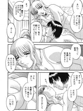 [かわもりみさき] 何にも知らない_nanimo184