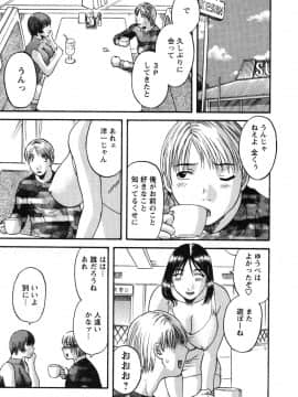 [かわもりみさき] 何にも知らない_nanimo185