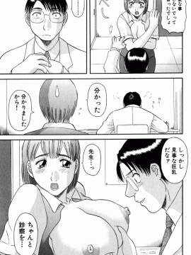 [かわもりみさき] OL診療所_Misaki_Kawamori_OL_Shinryojo_053