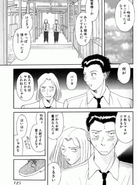[かわもりみさき] OL診療所_Misaki_Kawamori_OL_Shinryojo_125