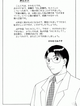 [かわもりみさき] OL診療所_Misaki_Kawamori_OL_Shinryojo_165