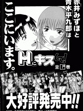 [かわもりみさき] OL診療所_Misaki_Kawamori_OL_Shinryojo_166