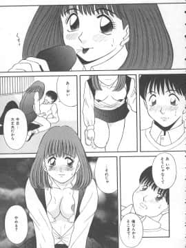 [かわもりみさき] 檻の中の秘愛_ori_017