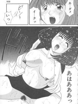 [かわもりみさき] 檻の中の秘愛_ori_019