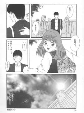 [かわもりみさき] 檻の中の秘愛_ori_020