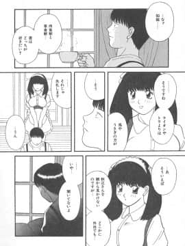 [かわもりみさき] 檻の中の秘愛_ori_024