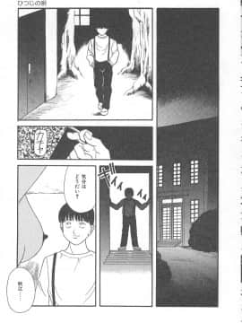 [かわもりみさき] 檻の中の秘愛_ori_025
