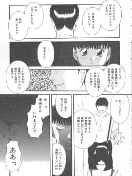 [かわもりみさき] 檻の中の秘愛_ori_029
