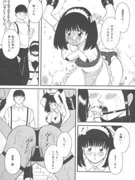 [かわもりみさき] 檻の中の秘愛_ori_030