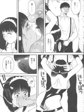 [かわもりみさき] 檻の中の秘愛_ori_031