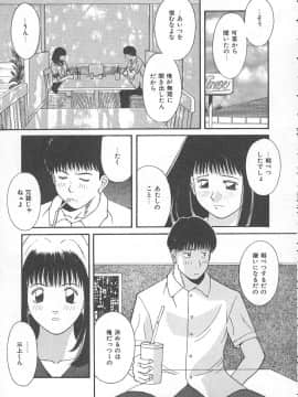 [かわもりみさき] 檻の中の秘愛_ori_045