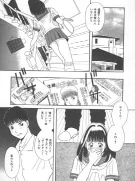 [かわもりみさき] 檻の中の秘愛_ori_046