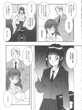 [かわもりみさき] 檻の中の秘愛_ori_059