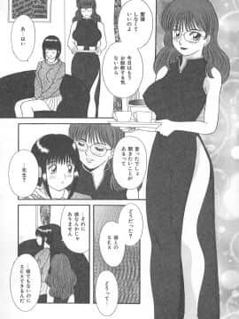 [かわもりみさき] 檻の中の秘愛_ori_060