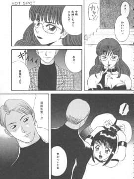 [かわもりみさき] 檻の中の秘愛_ori_067