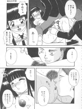 [かわもりみさき] 檻の中の秘愛_ori_087