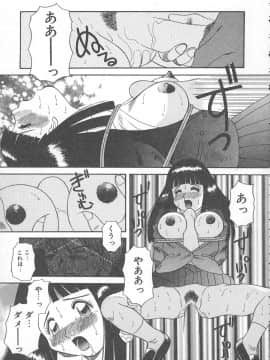 [かわもりみさき] 檻の中の秘愛_ori_089