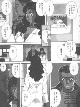 [かわもりみさき] 檻の中の秘愛_ori_095