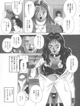 [かわもりみさき] 檻の中の秘愛_ori_097