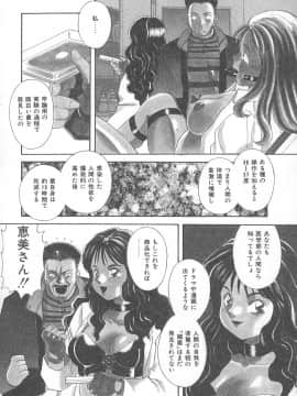[かわもりみさき] 檻の中の秘愛_ori_098