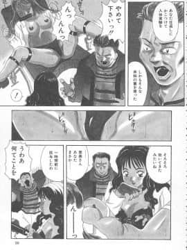 [かわもりみさき] 檻の中の秘愛_ori_099