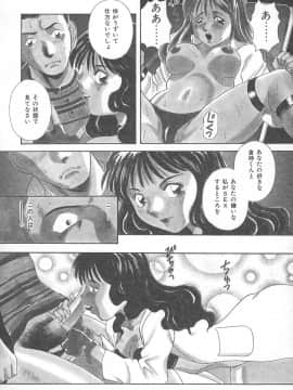 [かわもりみさき] 檻の中の秘愛_ori_100