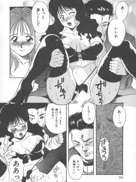 [かわもりみさき] 檻の中の秘愛_ori_102