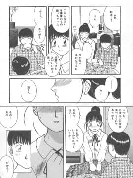 [かわもりみさき] 檻の中の秘愛_ori_116