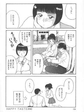 [かわもりみさき] 檻の中の秘愛_ori_128