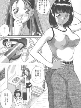 [かわもりみさき] 檻の中の秘愛_ori_148