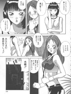 [かわもりみさき] 檻の中の秘愛_ori_149