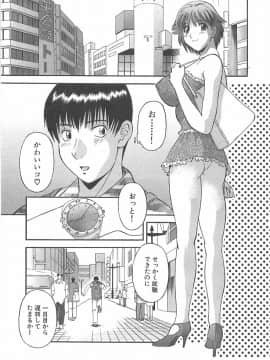 [かわもりみさき] お姉さまにお願いっ!1_007