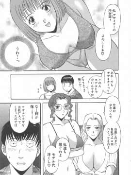 [かわもりみさき] お姉さまにお願いっ!1_011