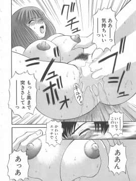 [かわもりみさき] お姉さまにお願いっ!1_020