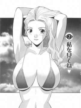 [かわもりみさき] お姉さまにお願いっ!1_025
