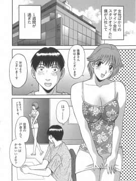 [かわもりみさき] お姉さまにお願いっ!1_026