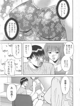 [かわもりみさき] お姉さまにお願いっ!1_027