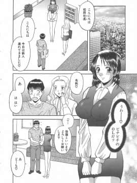 [かわもりみさき] お姉さまにお願いっ!1_030