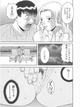 [かわもりみさき] お姉さまにお願いっ!1_033
