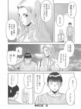 [かわもりみさき] お姉さまにお願いっ!1_044