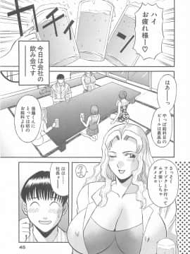 [かわもりみさき] お姉さまにお願いっ!1_045