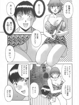 [かわもりみさき] お姉さまにお願いっ!1_047