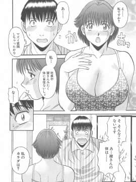[かわもりみさき] お姉さまにお願いっ!1_048