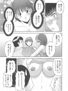 [かわもりみさき] お姉さまにお願いっ!1_049