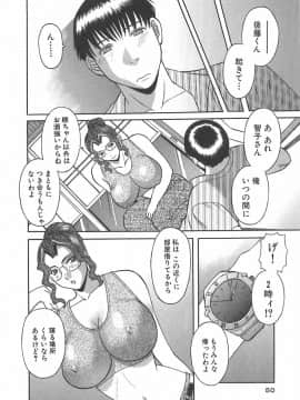 [かわもりみさき] お姉さまにお願いっ!1_050