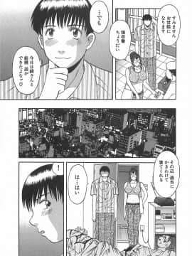 [かわもりみさき] お姉さまにお願いっ!1_051