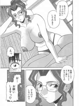 [かわもりみさき] お姉さまにお願いっ!1_055
