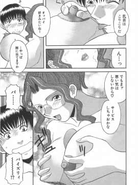 [かわもりみさき] お姉さまにお願いっ!1_057