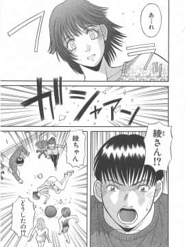 [かわもりみさき] お姉さまにお願いっ!1_065