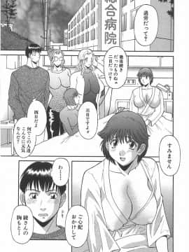 [かわもりみさき] お姉さまにお願いっ!1_067